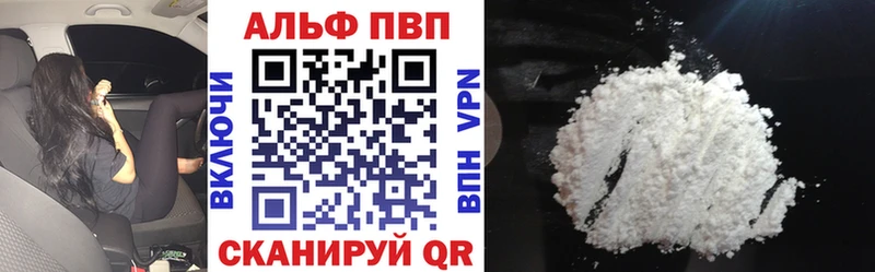 APVP VHQ  цена   Старый Крым 