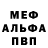 Альфа ПВП VHQ RYPASKAR Live