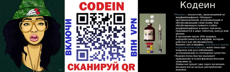 Кодеиновый сироп Lean Purple Drank  где купить наркоту  Старый Крым 