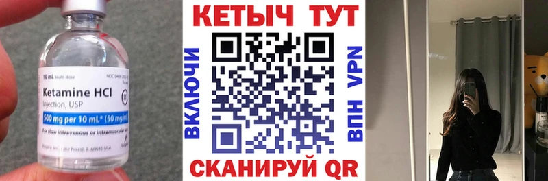 магазин    Старый Крым  Кетамин VHQ 